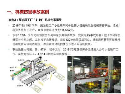 機械安全防護與駕駛員勞務服務的協同管理策略